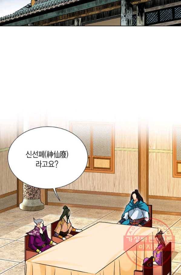 신마 157화 3