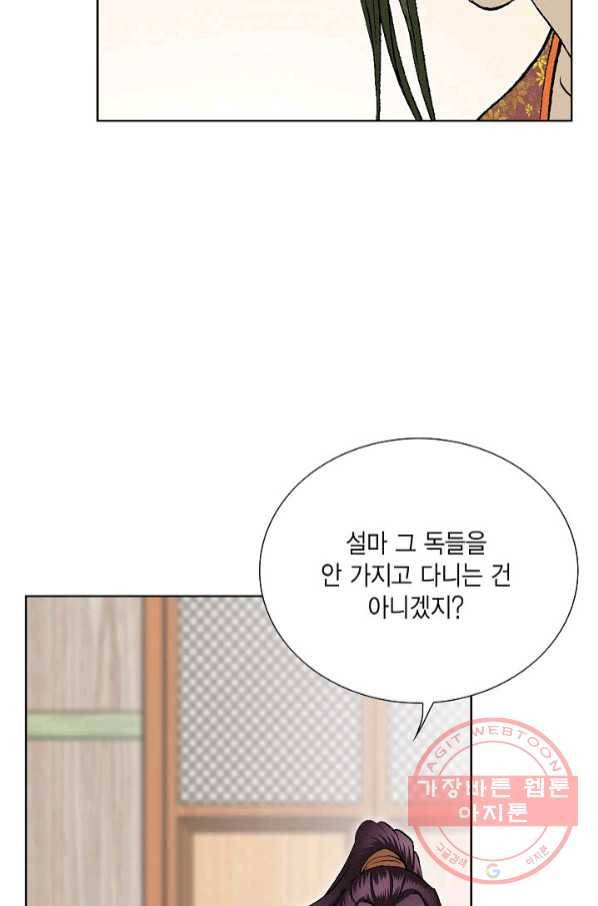 신마 157화 5
