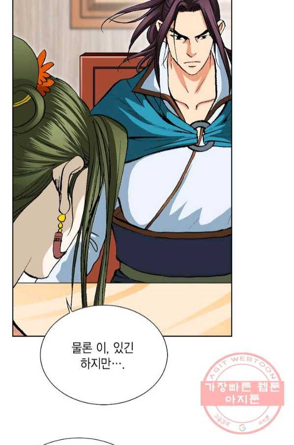 신마 157화 6
