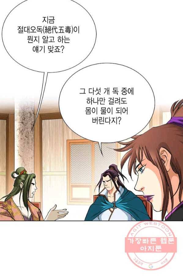 신마 157화 7