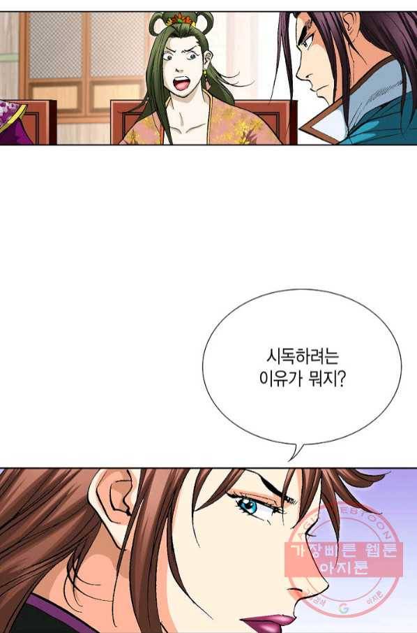 신마 157화 11