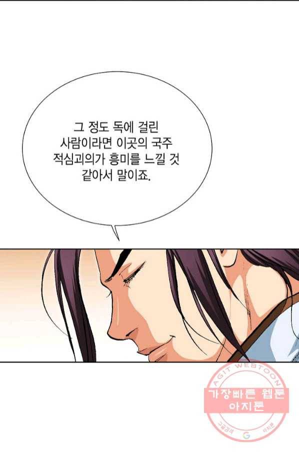 신마 157화 12