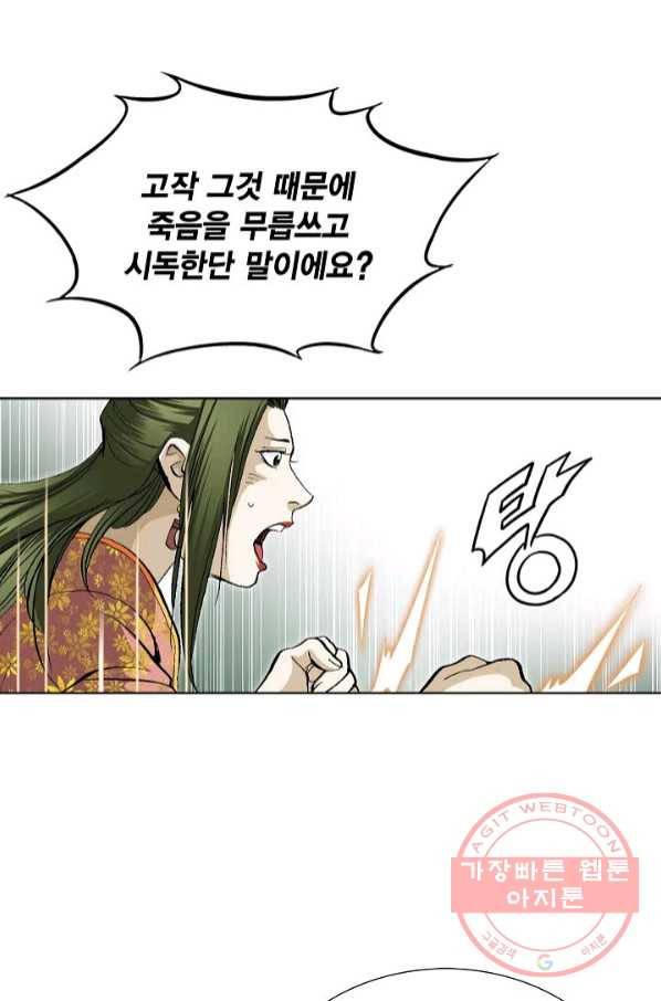 신마 157화 13