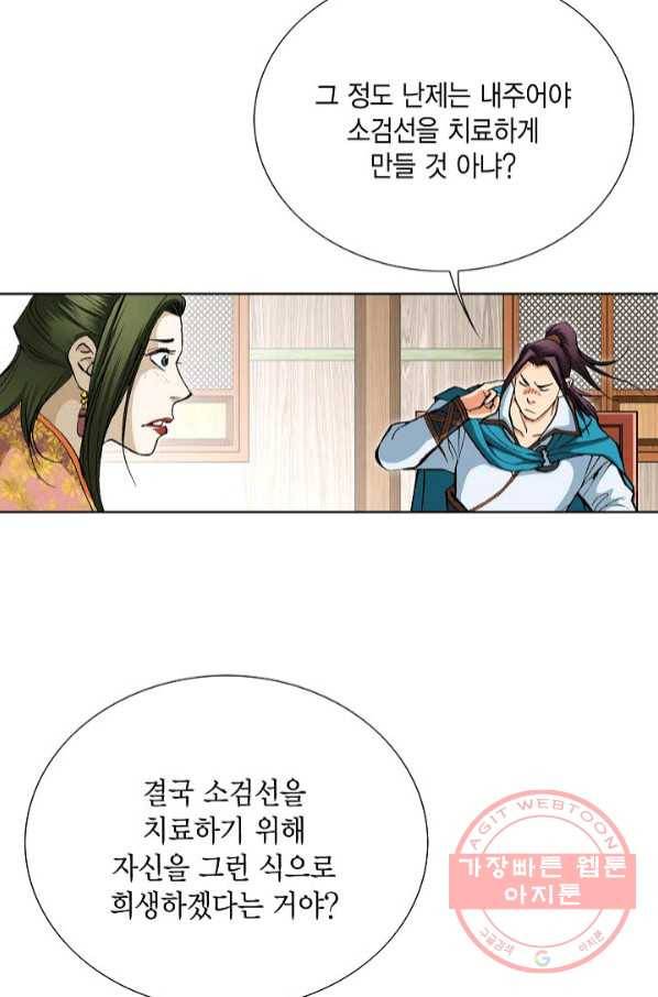신마 157화 14