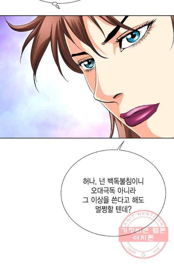 신마 157화 15