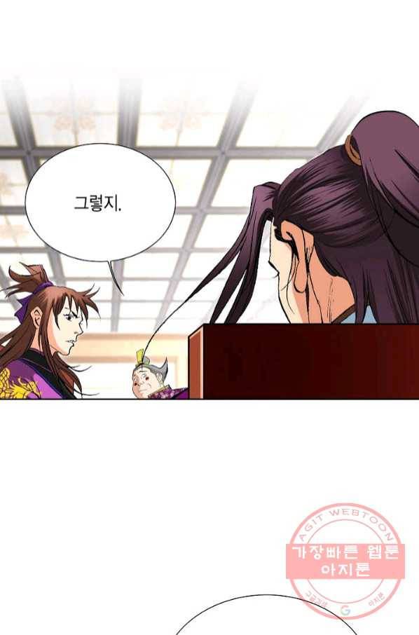 신마 157화 16