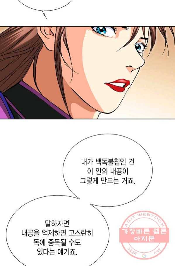 신마 157화 18