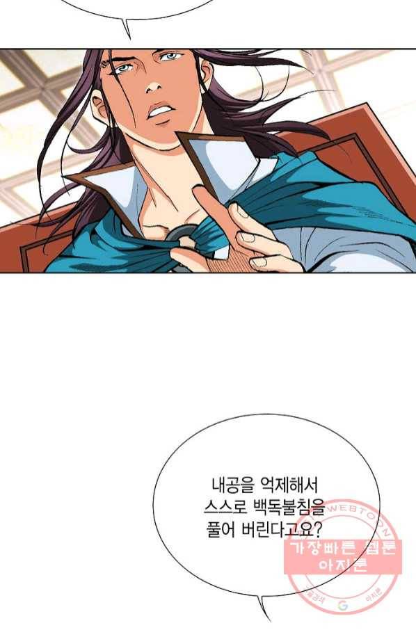 신마 157화 19