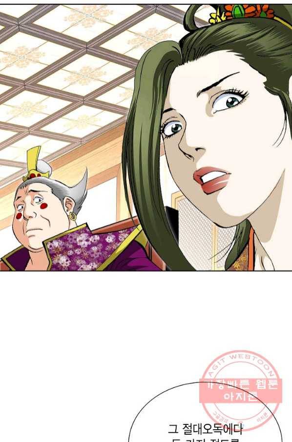 신마 157화 20