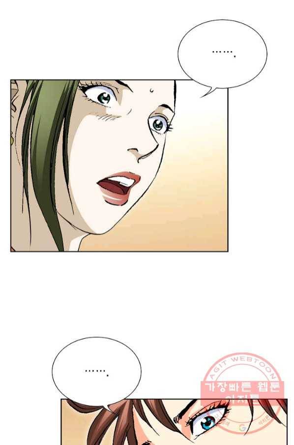 신마 157화 22