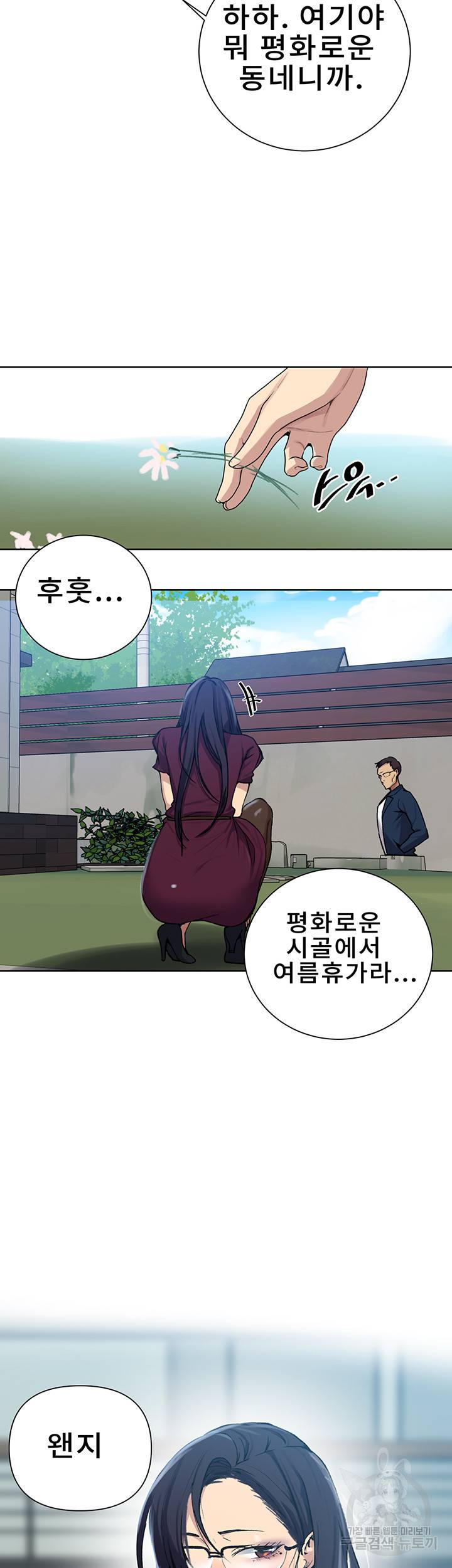 비밀수업 116화 3