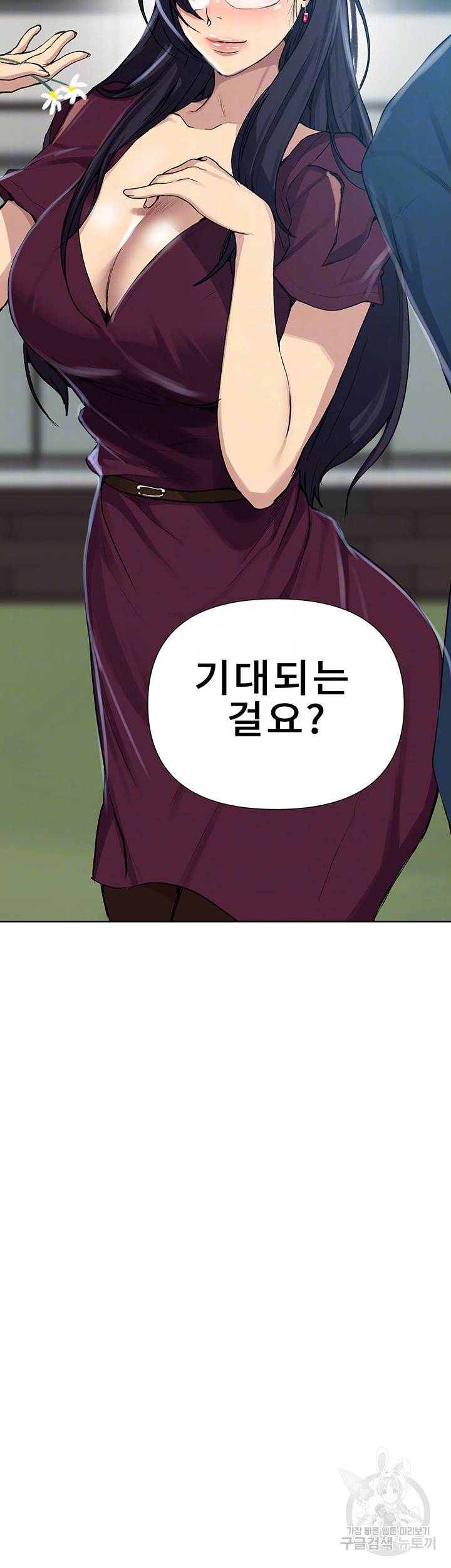 비밀수업 116화 4