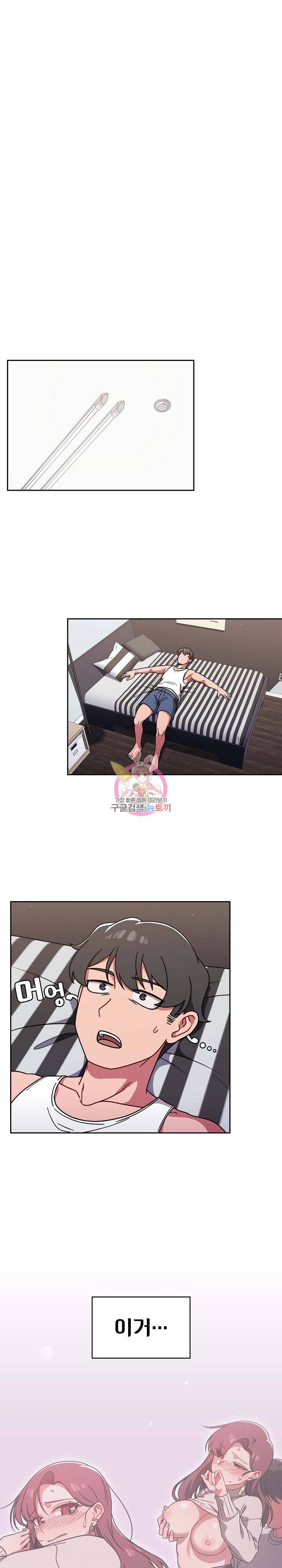 스위치온 8화 1