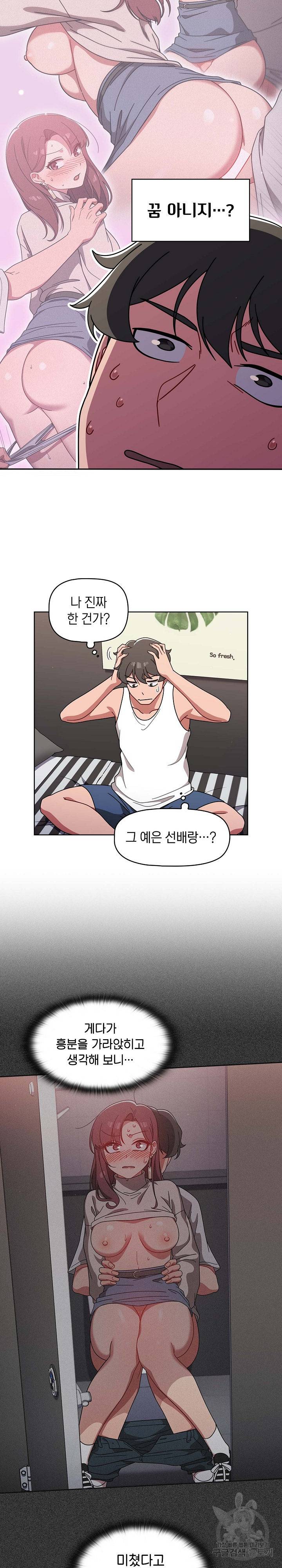 스위치온 8화 2