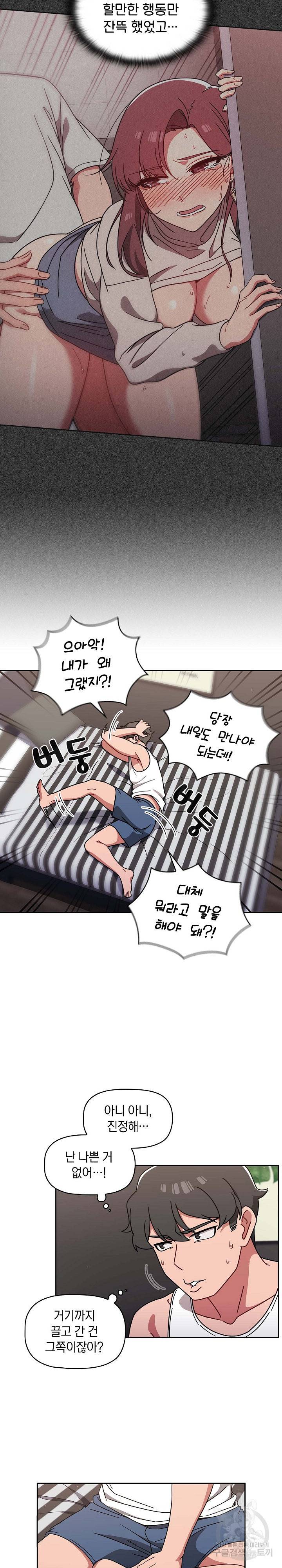 스위치온 8화 3