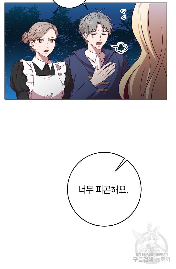 부드러운 폭군 12화 9