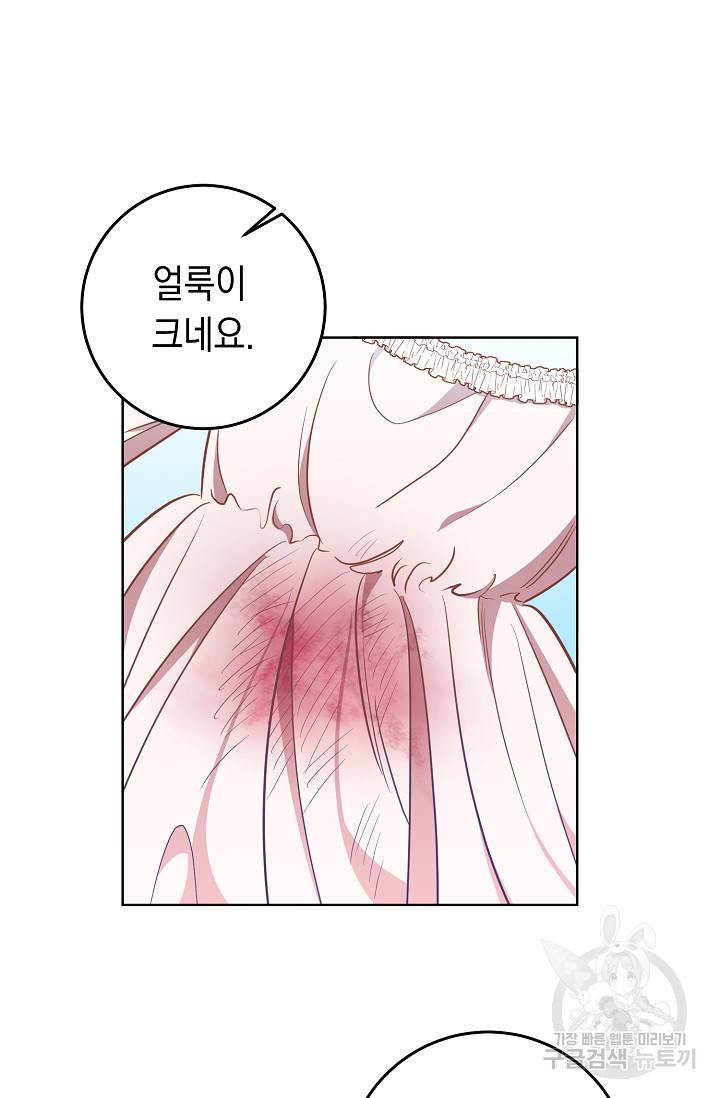 부드러운 폭군 12화 14