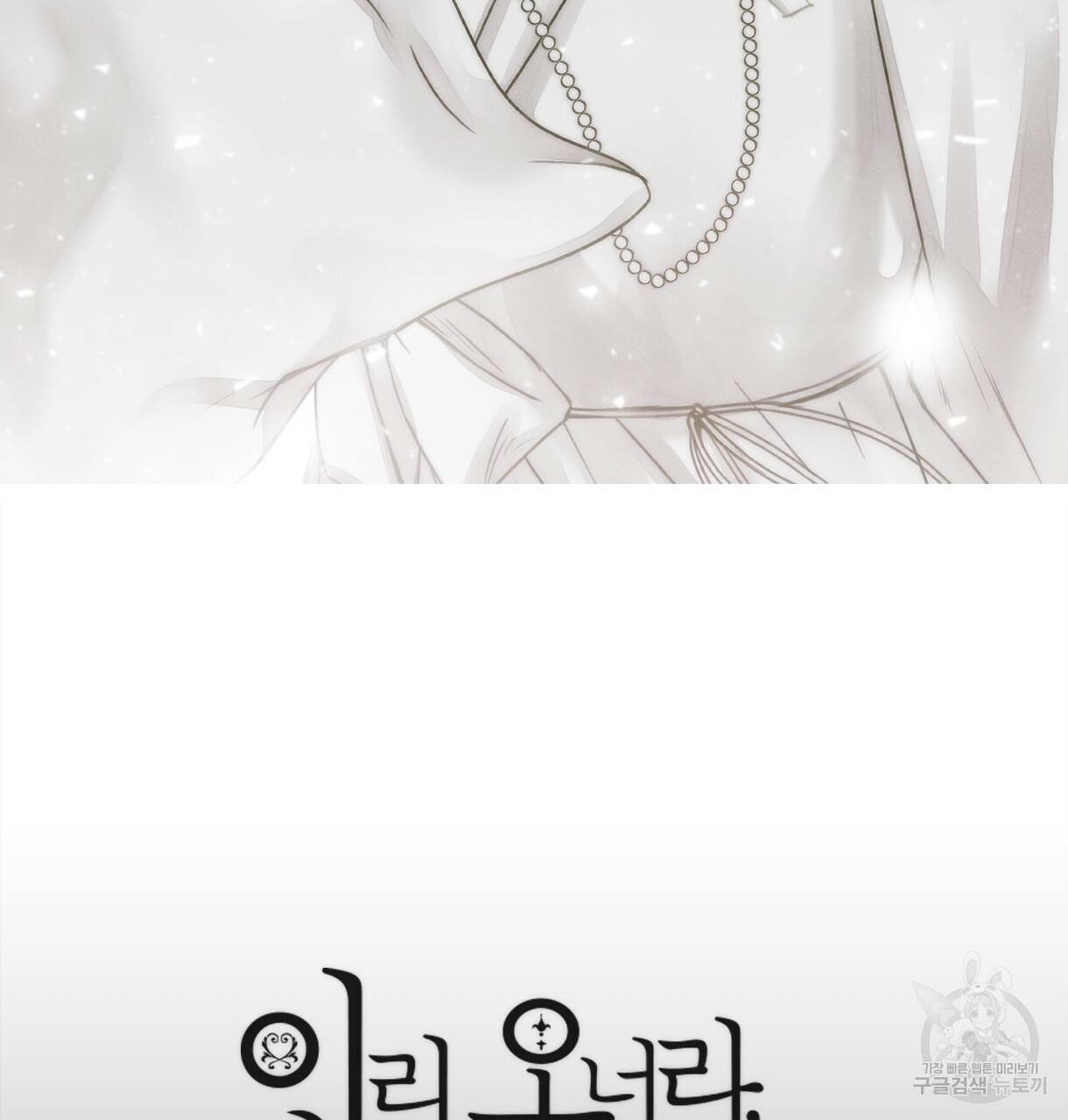 이리 오너라, 업고 놀자 74화 2