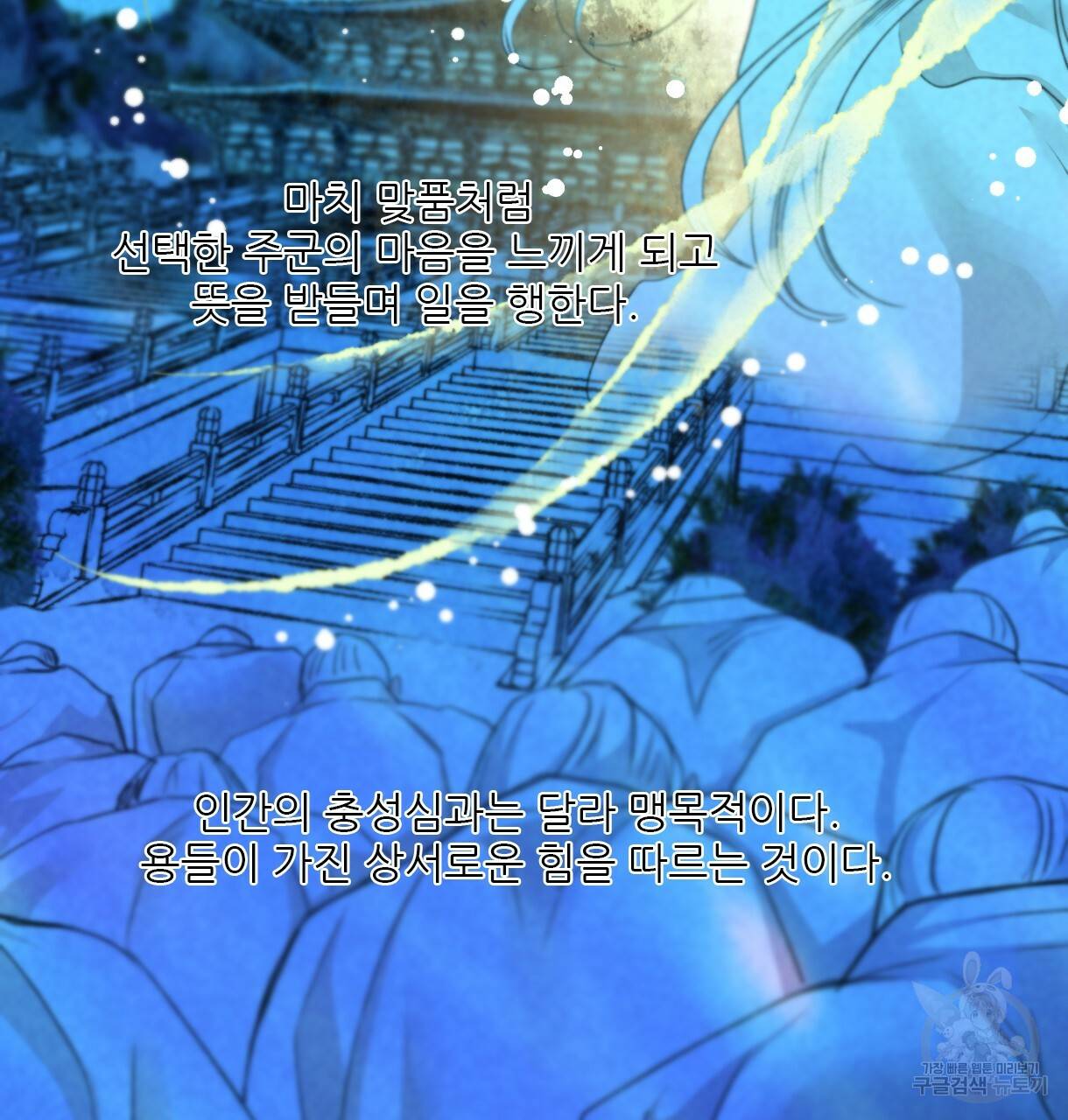 이리 오너라, 업고 놀자 74화 7