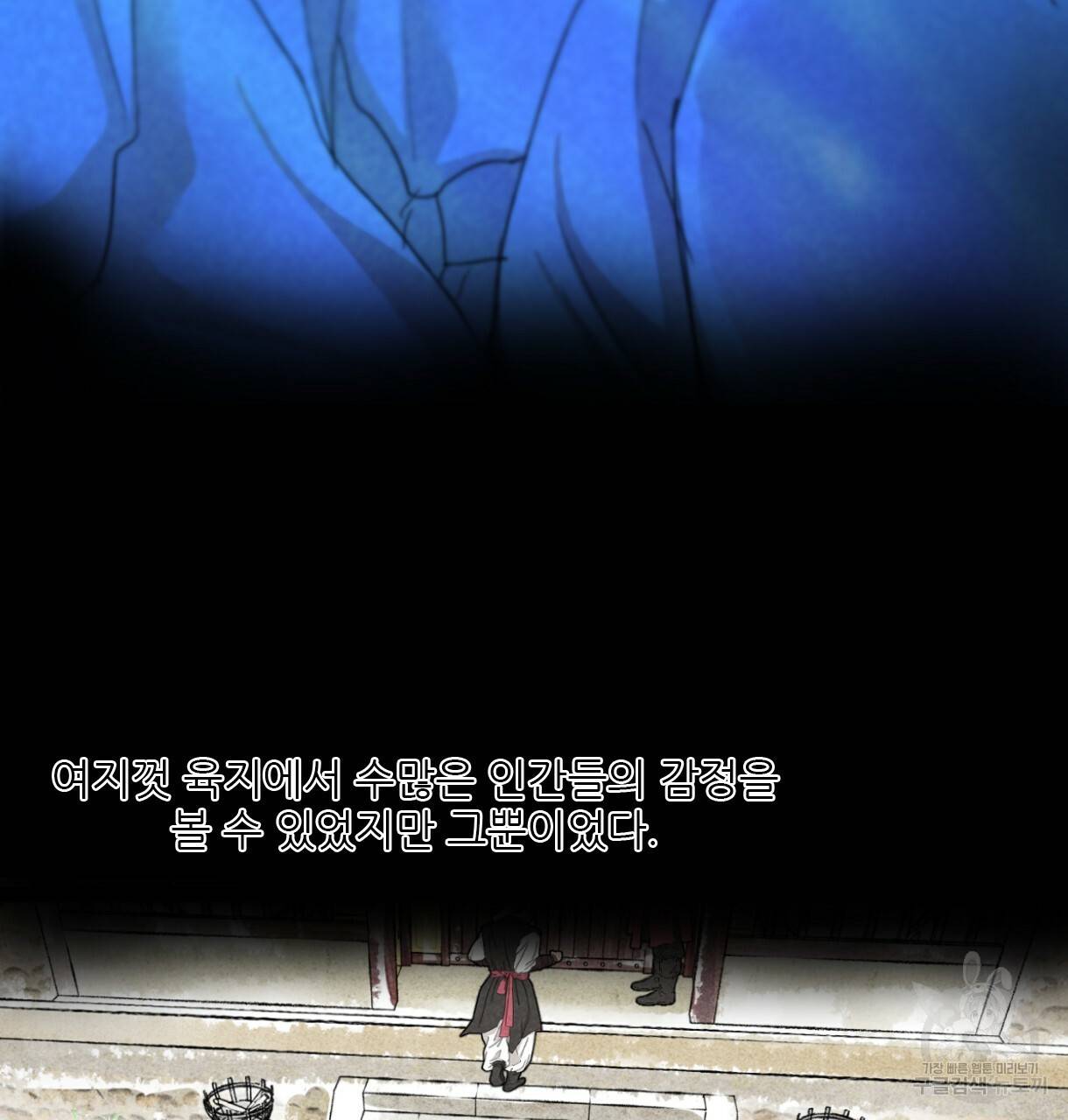 이리 오너라, 업고 놀자 74화 8