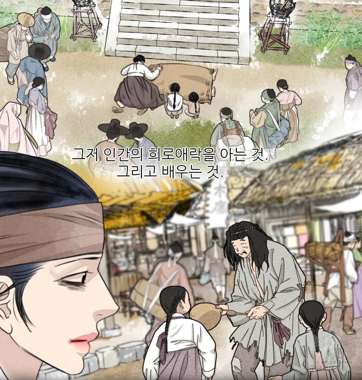 이리 오너라, 업고 놀자 74화 9