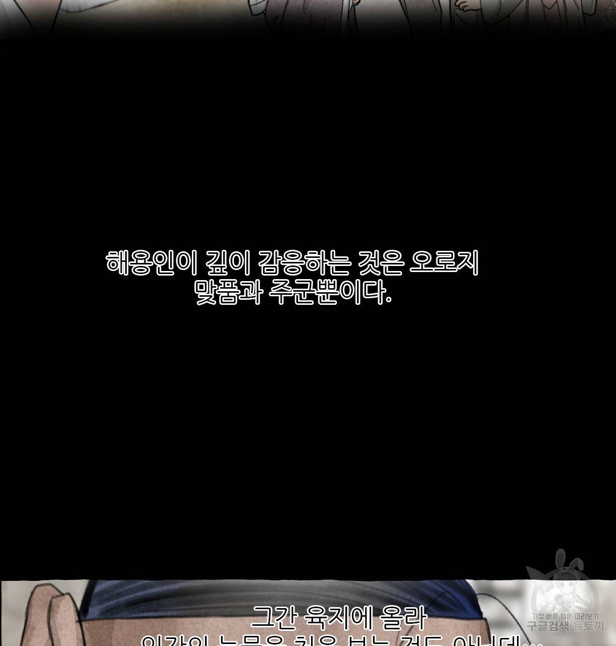 이리 오너라, 업고 놀자 74화 10