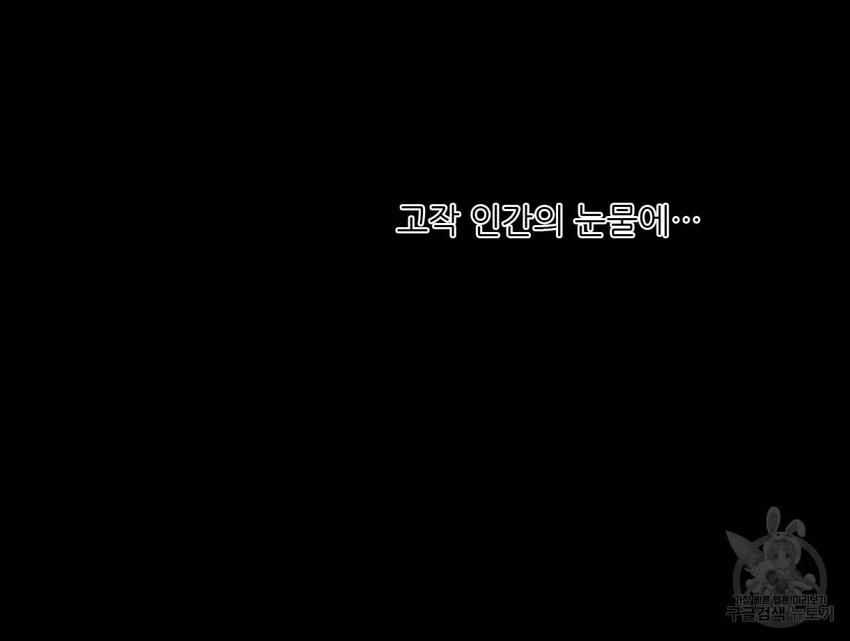 이리 오너라, 업고 놀자 74화 12