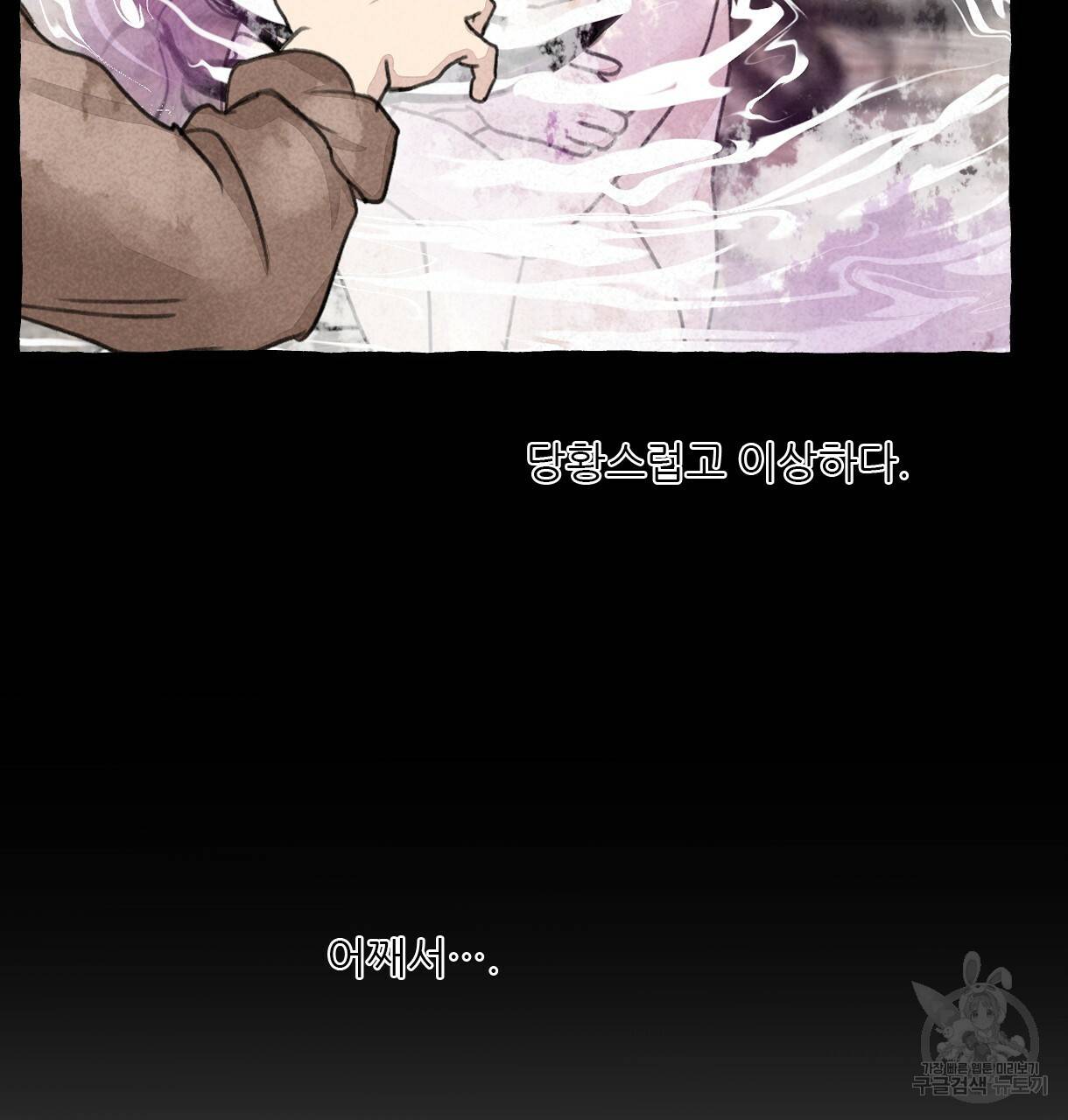 이리 오너라, 업고 놀자 74화 15