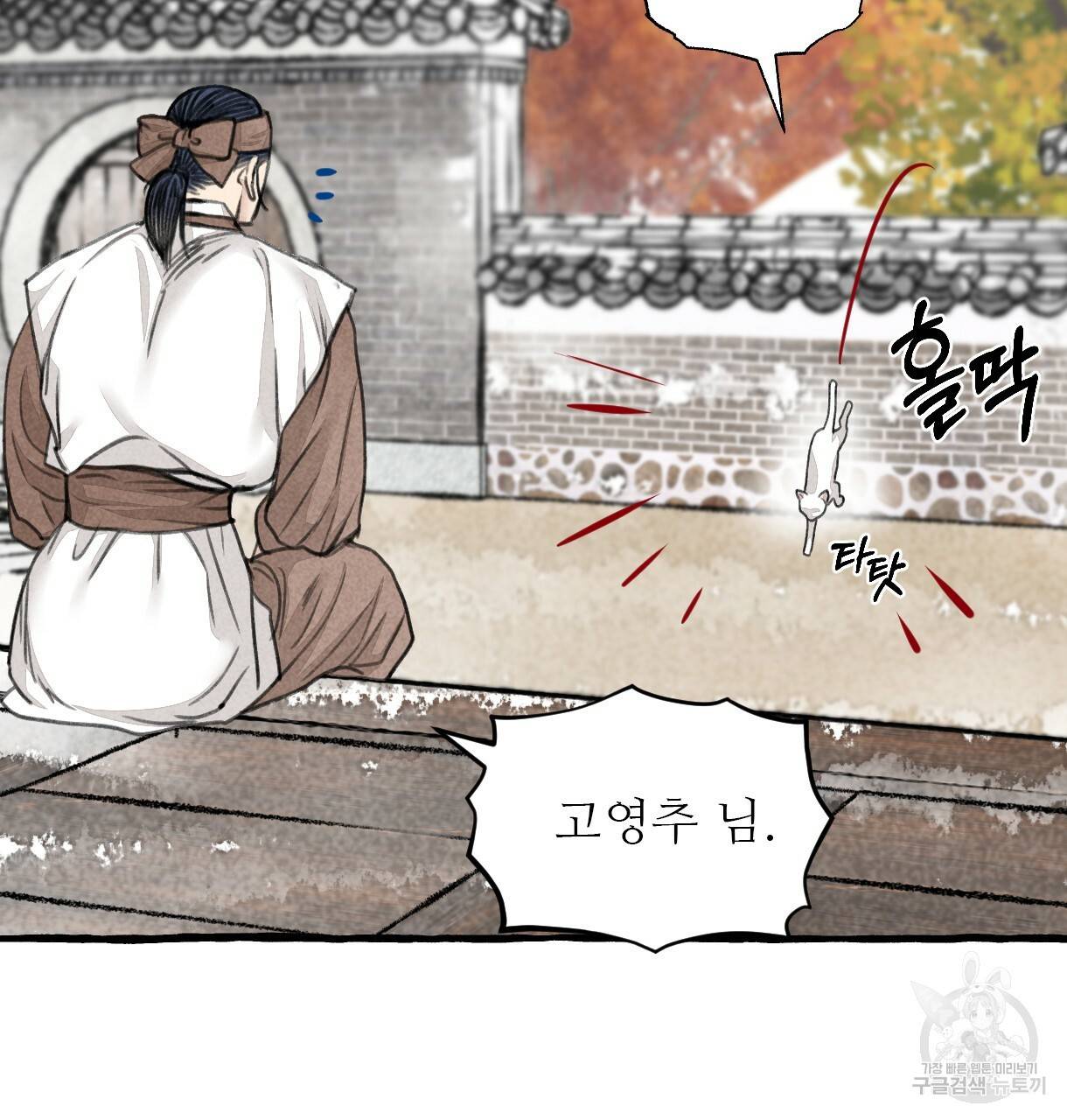 이리 오너라, 업고 놀자 74화 19