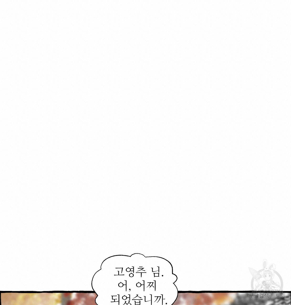 이리 오너라, 업고 놀자 74화 20