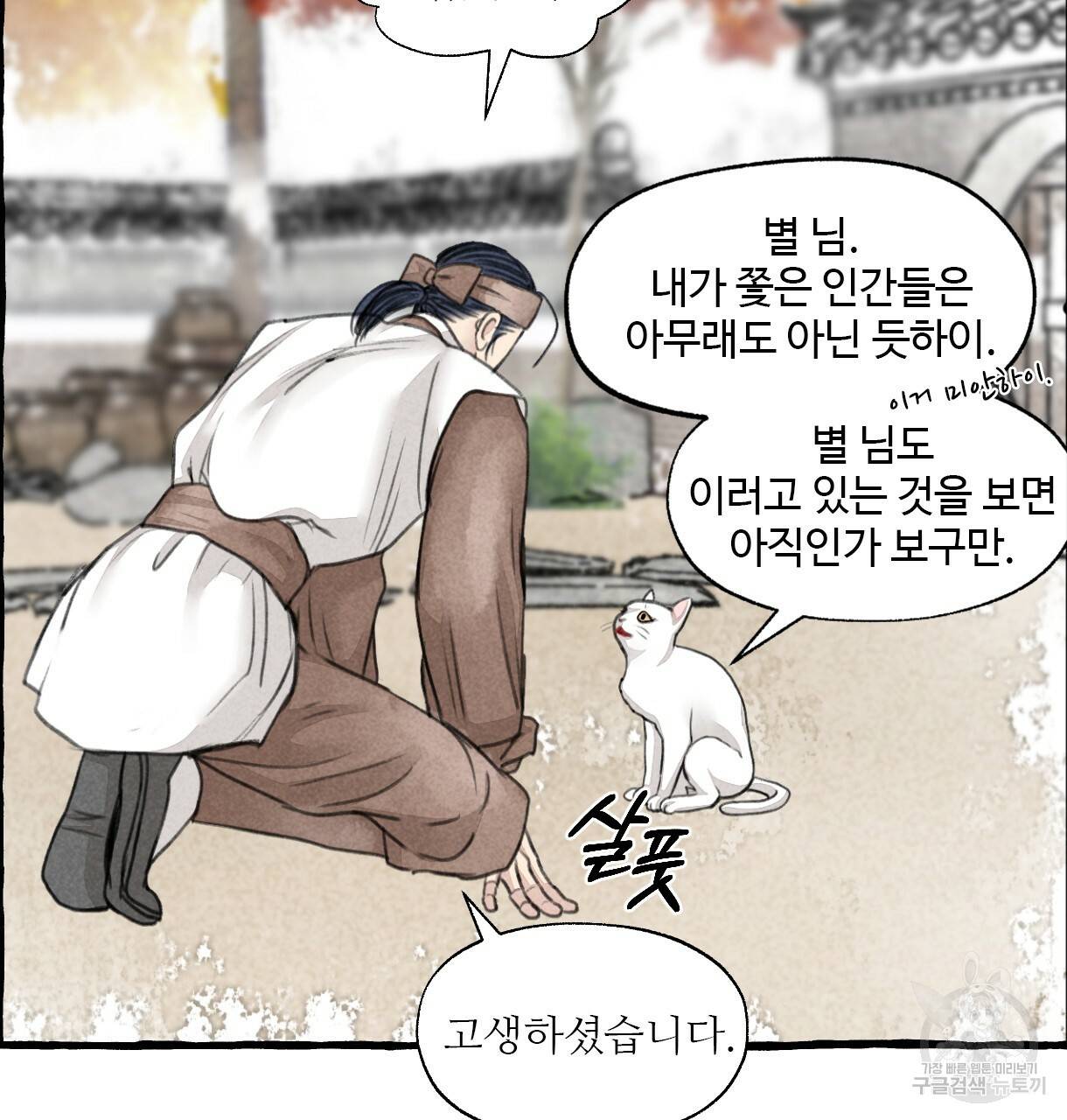 이리 오너라, 업고 놀자 74화 21