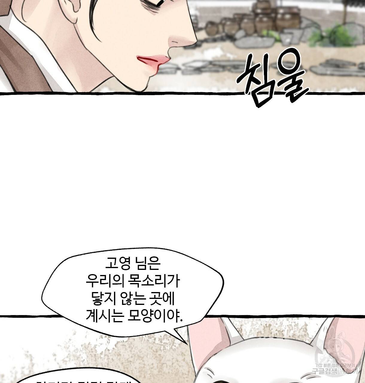 이리 오너라, 업고 놀자 74화 23