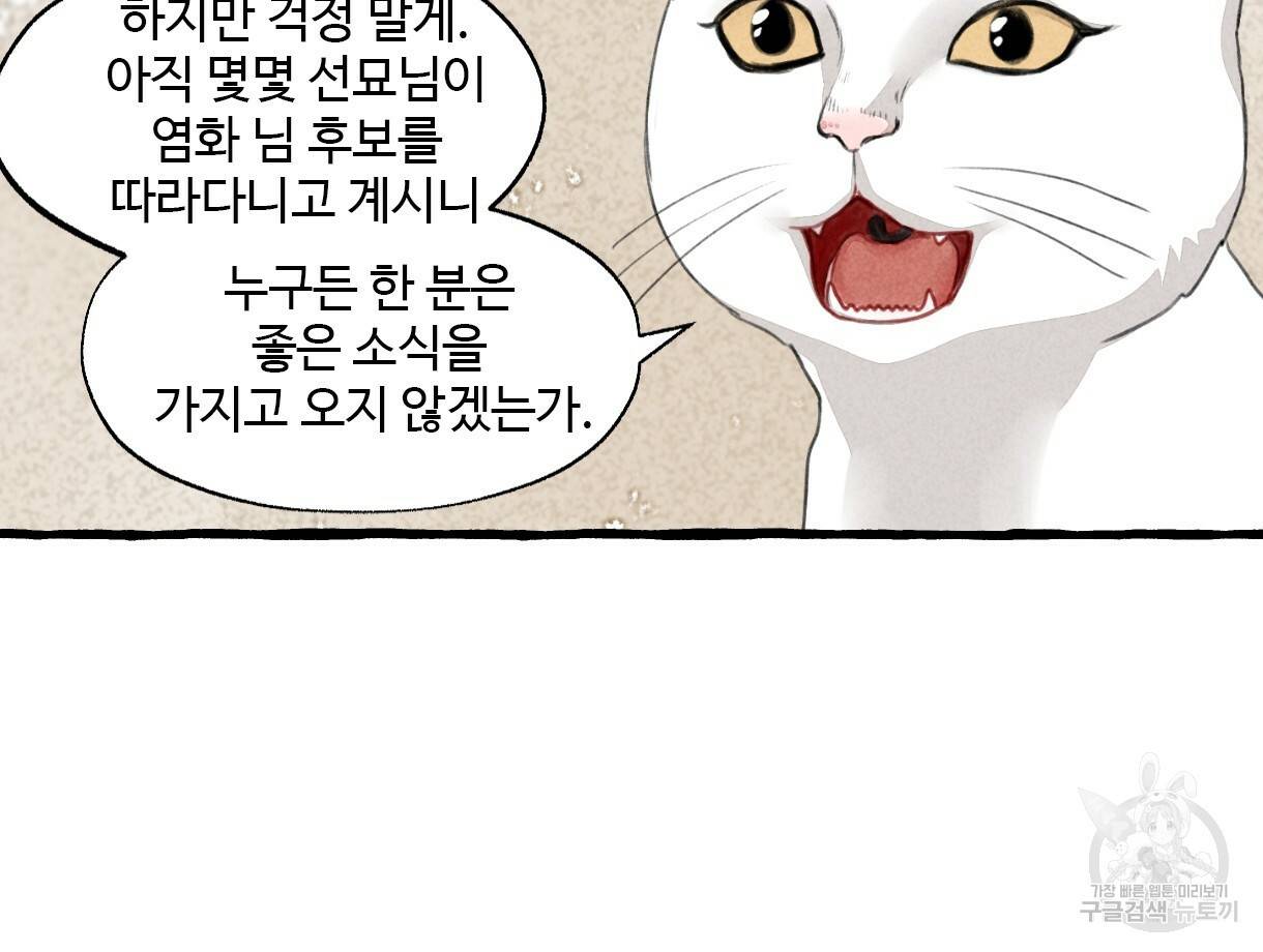이리 오너라, 업고 놀자 74화 24