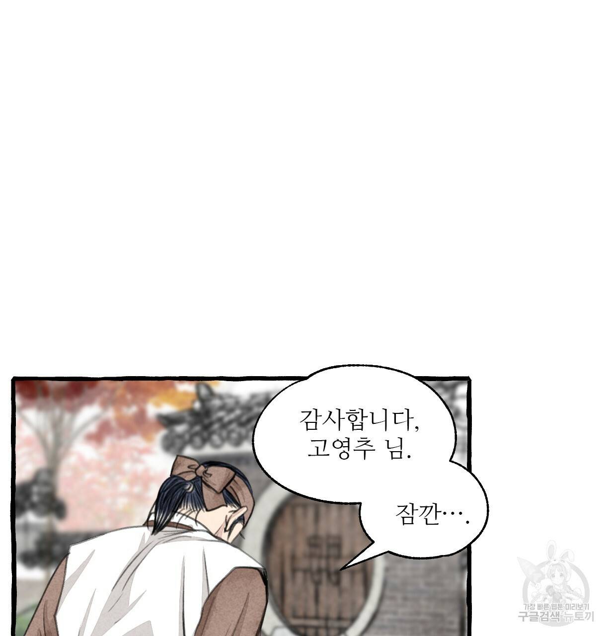이리 오너라, 업고 놀자 74화 25