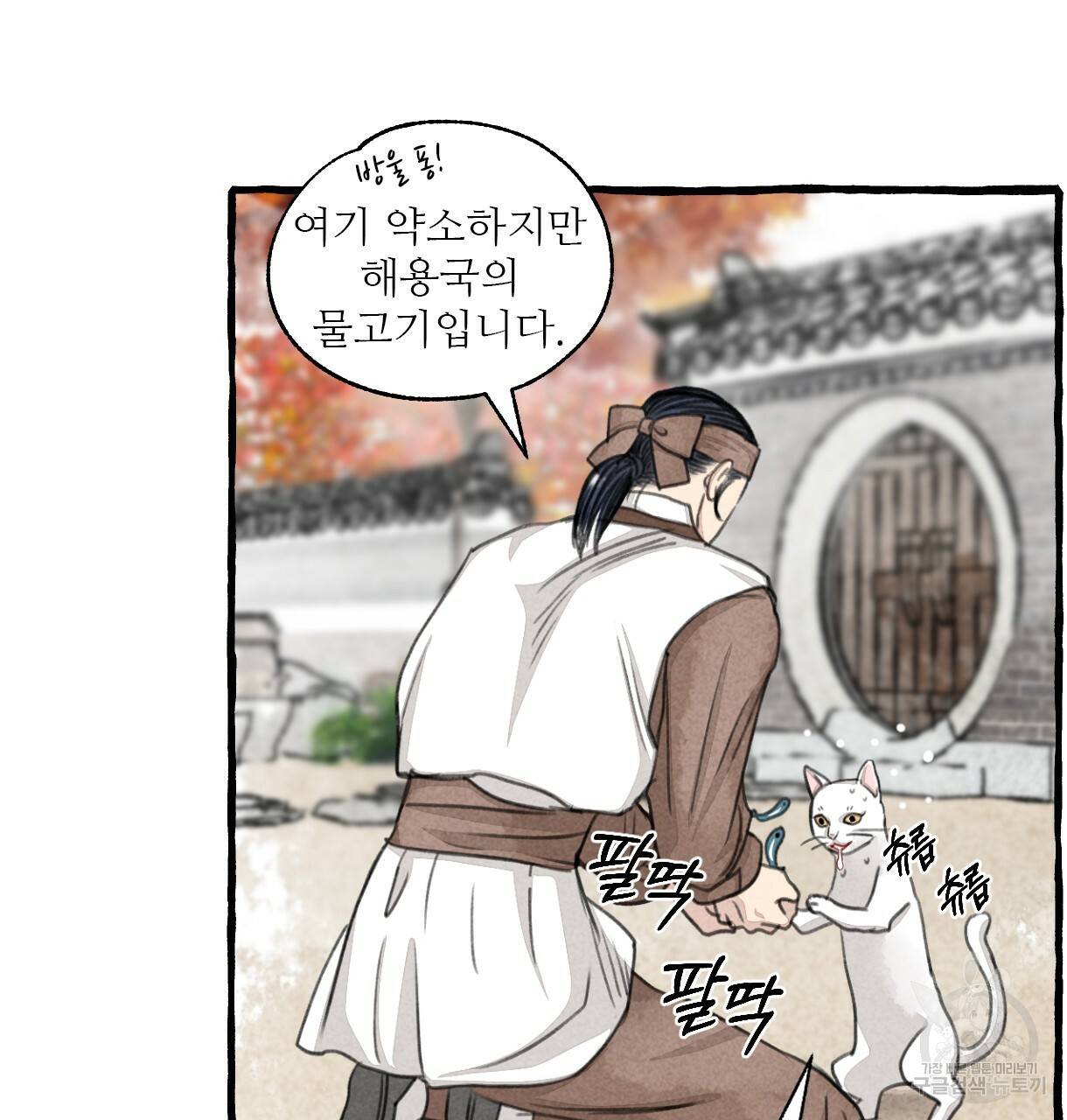 이리 오너라, 업고 놀자 74화 27