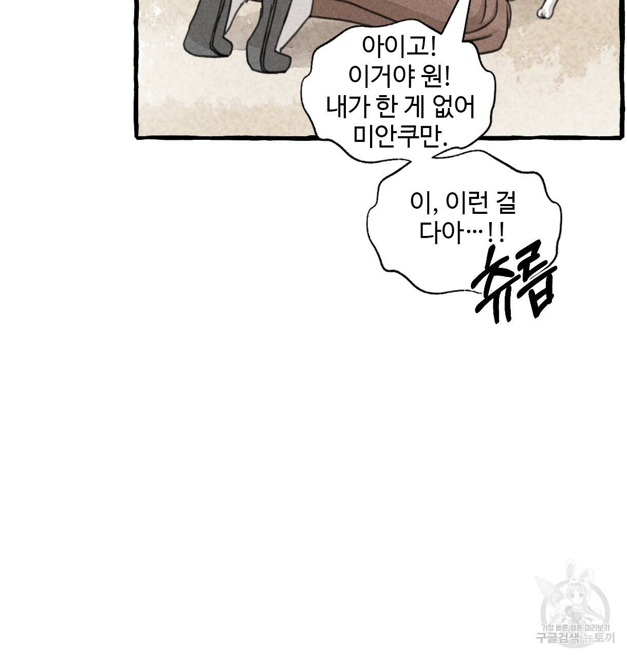 이리 오너라, 업고 놀자 74화 28