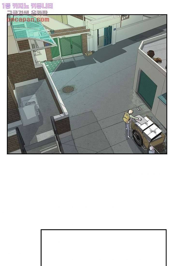 지켜라 여의주 14화 6