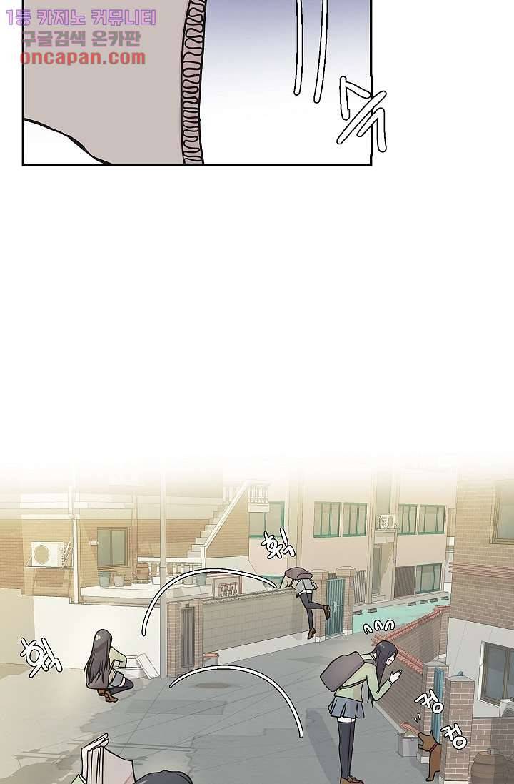 지켜라 여의주 14화 8