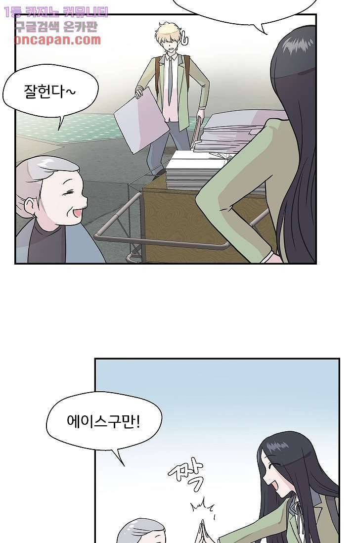 지켜라 여의주 14화 10