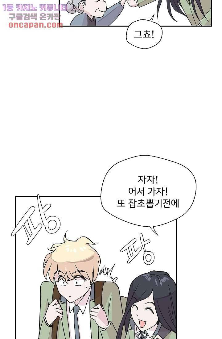 지켜라 여의주 14화 11