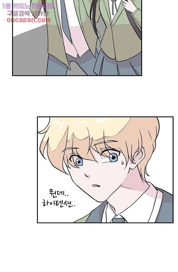 지켜라 여의주 14화 12