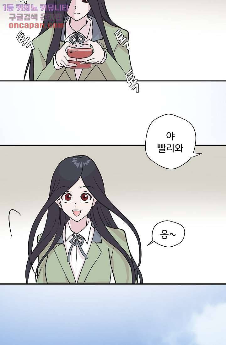 지켜라 여의주 14화 24