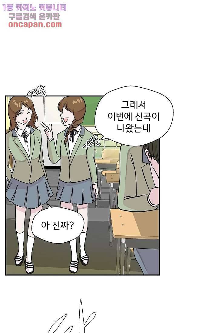 지켜라 여의주 14화 28