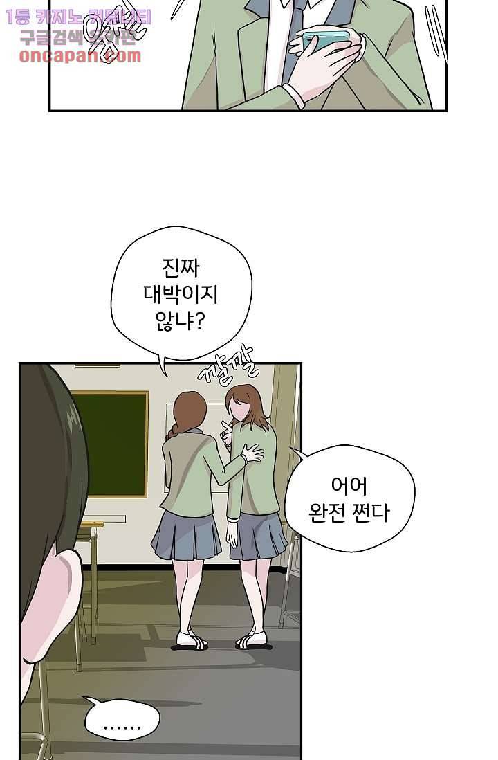 지켜라 여의주 14화 30