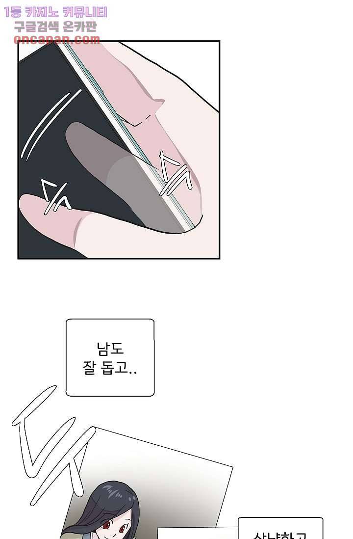 지켜라 여의주 14화 33