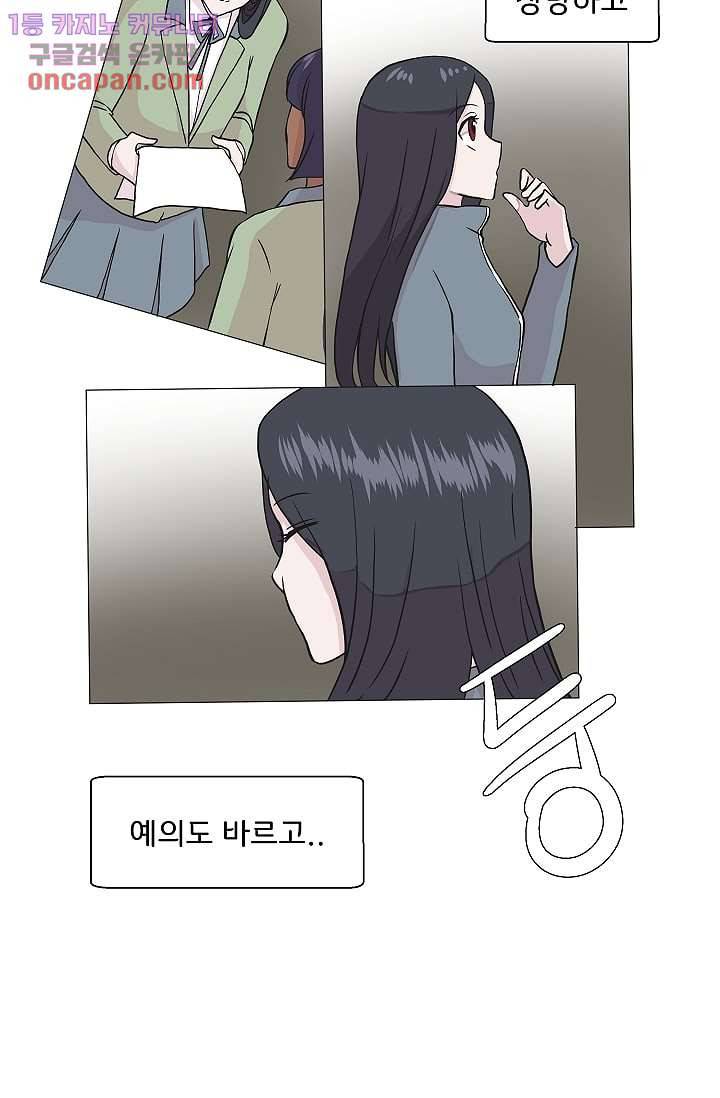지켜라 여의주 14화 34