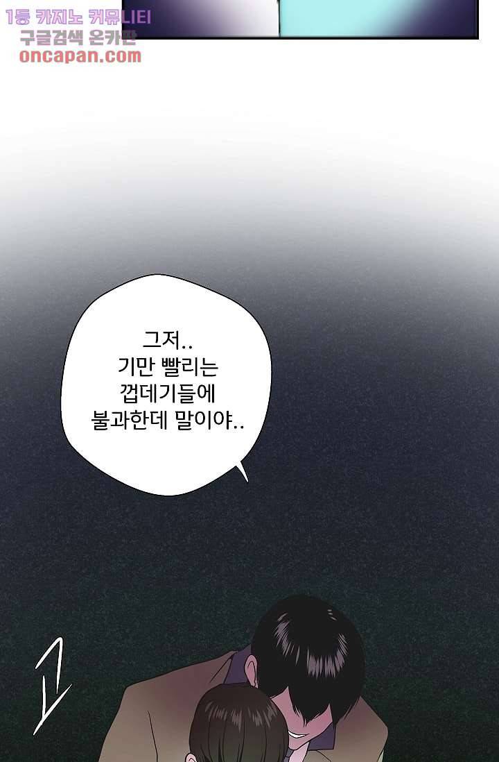 지켜라 여의주 14화 38