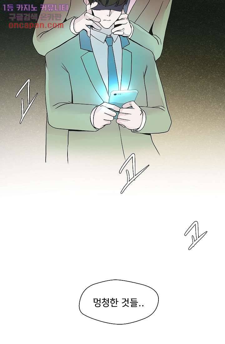 지켜라 여의주 14화 39