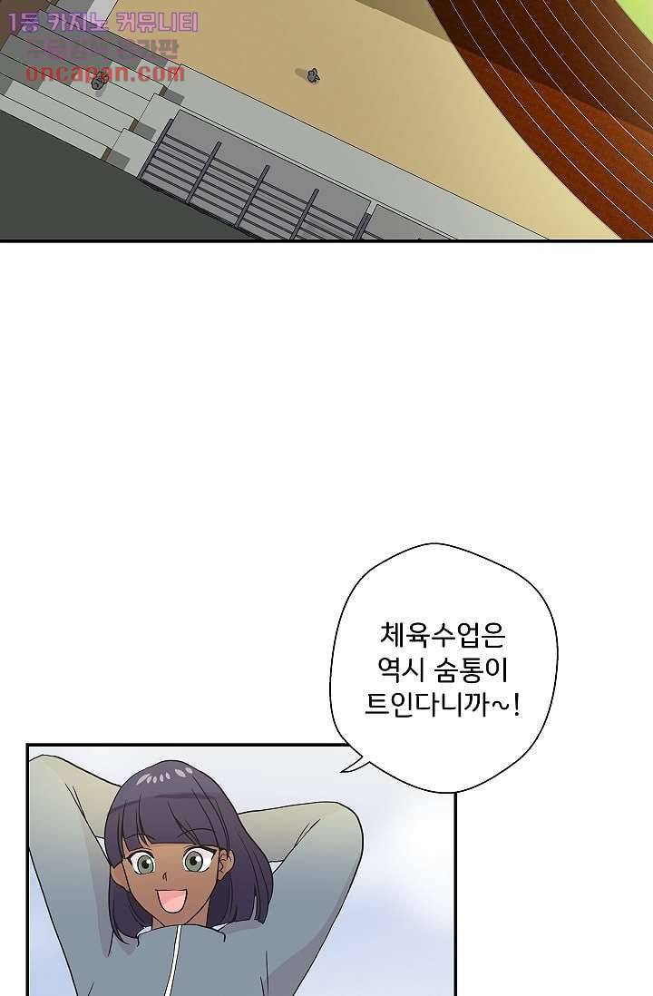 지켜라 여의주 14화 42