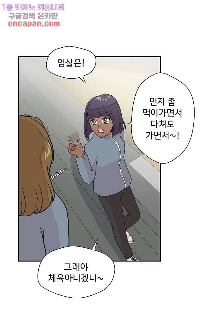 지켜라 여의주 14화 44